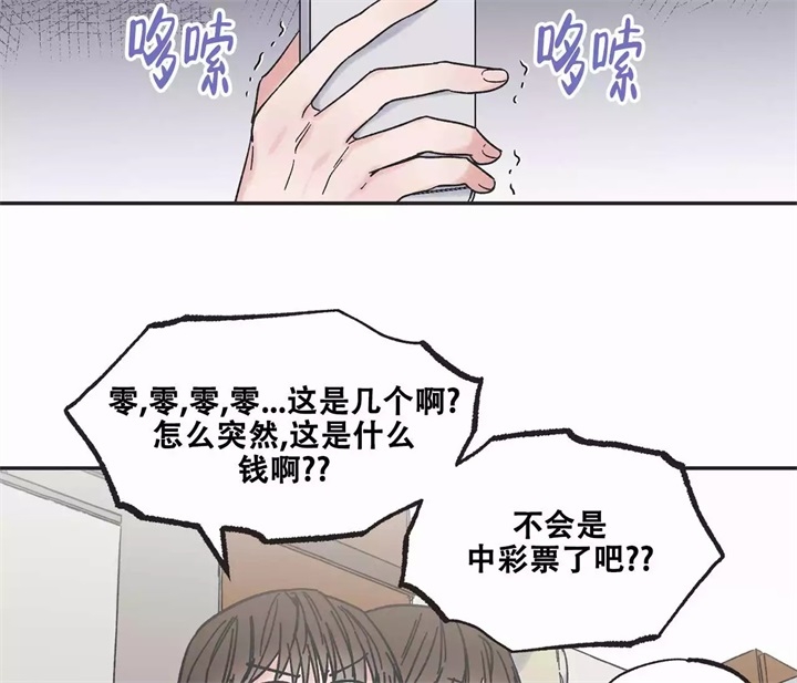 《星和星愿》第1话 第17页