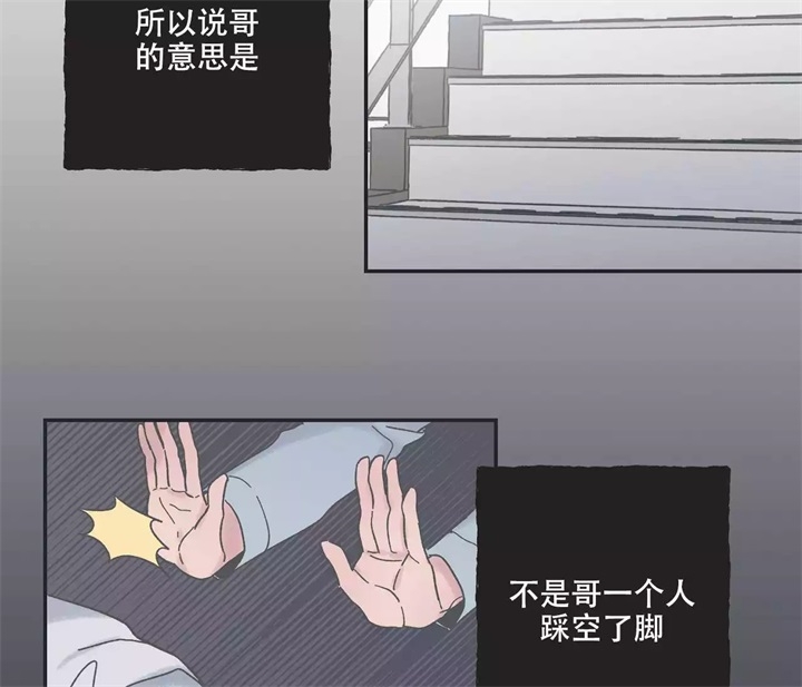 《星和星愿》第1话 第23页