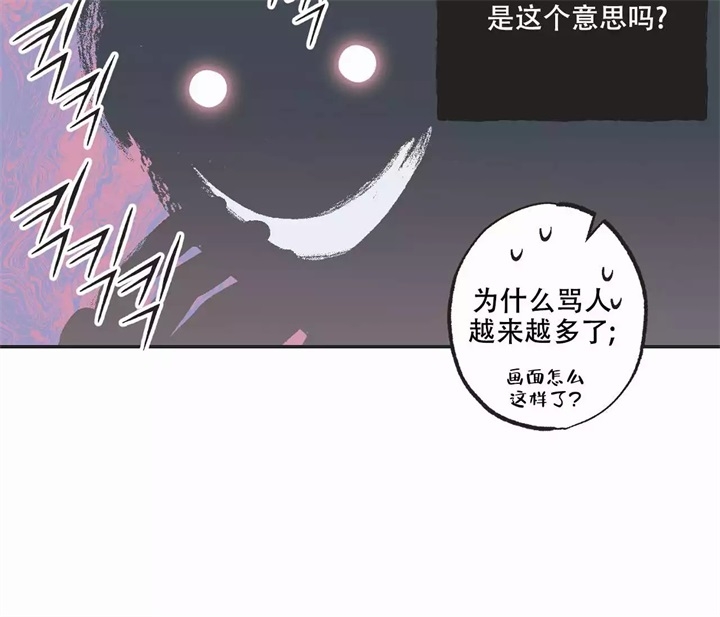 《星和星愿》第1话 第28页