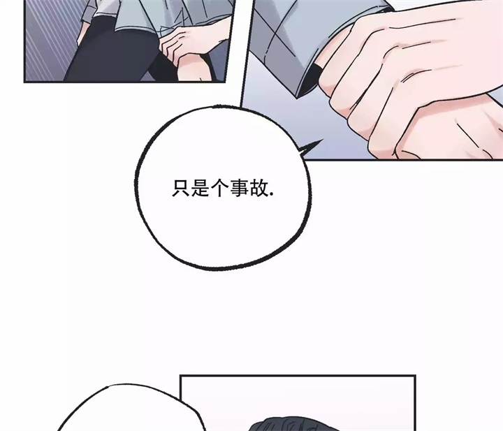 《星和星愿》第1话 第30页