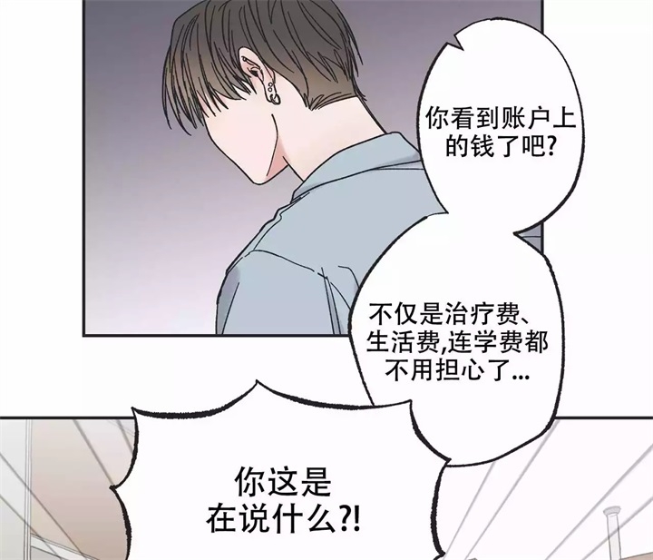 《星和星愿》第1话 第32页