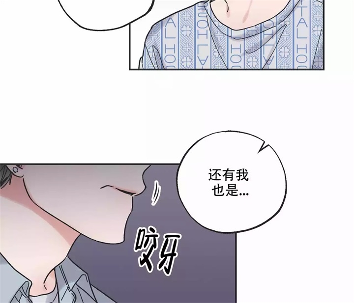 《星和星愿》第1话 第35页