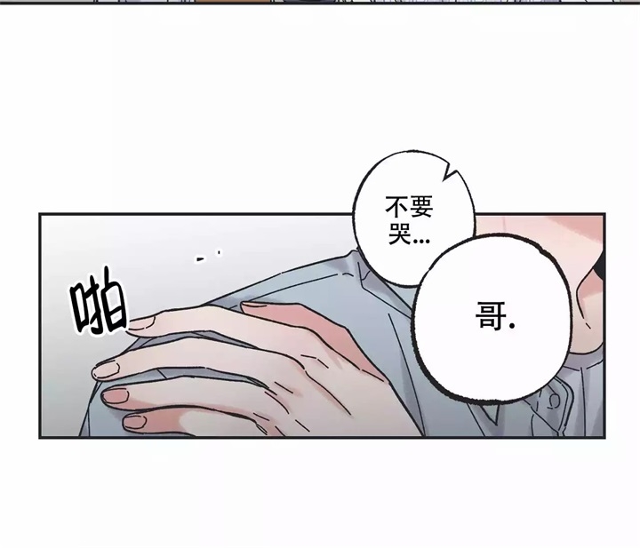 《星和星愿》第1话 第37页