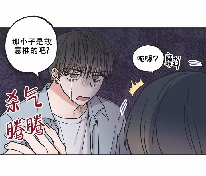 《星和星愿》第1话 第38页
