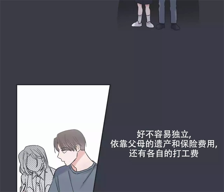 《星和星愿》第1话 第47页