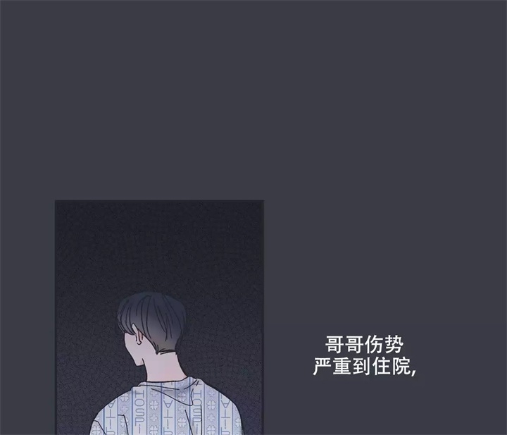 《星和星愿》第1话 第49页