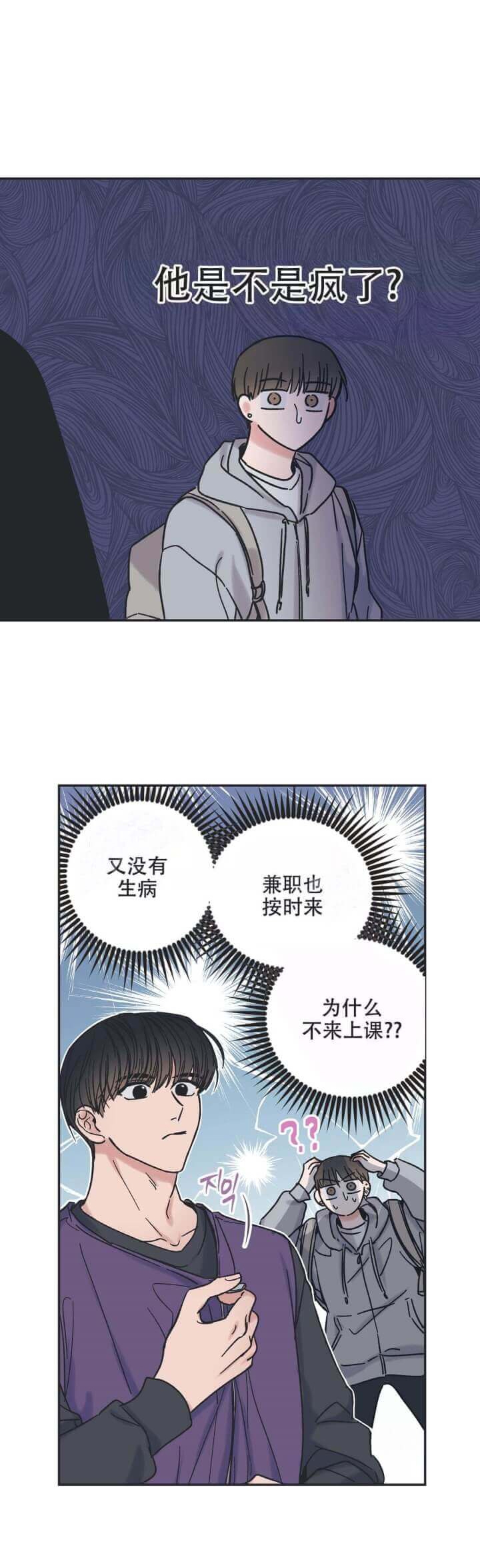 《星和星愿》第14话 第2页