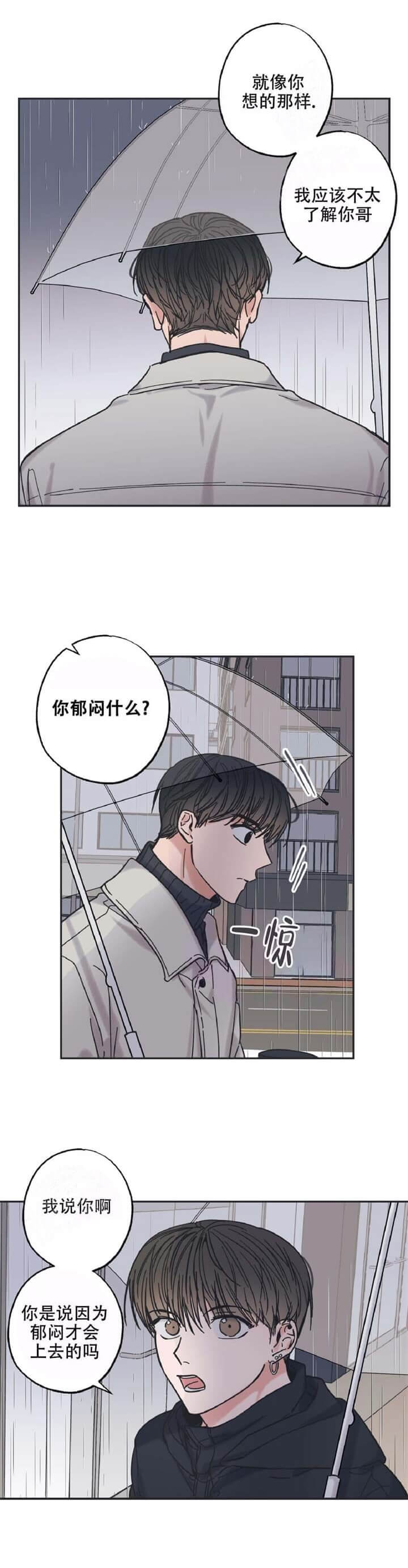 《星和星愿》第12话 第11页