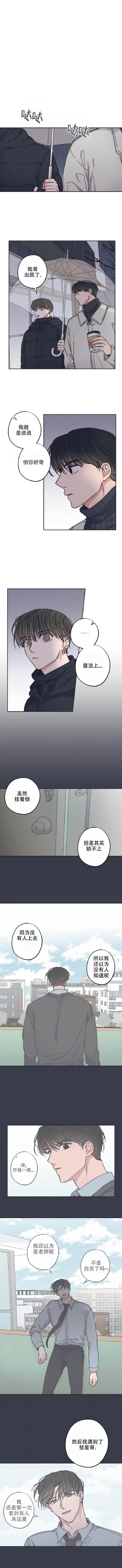 《星和星愿》第12话 第7页