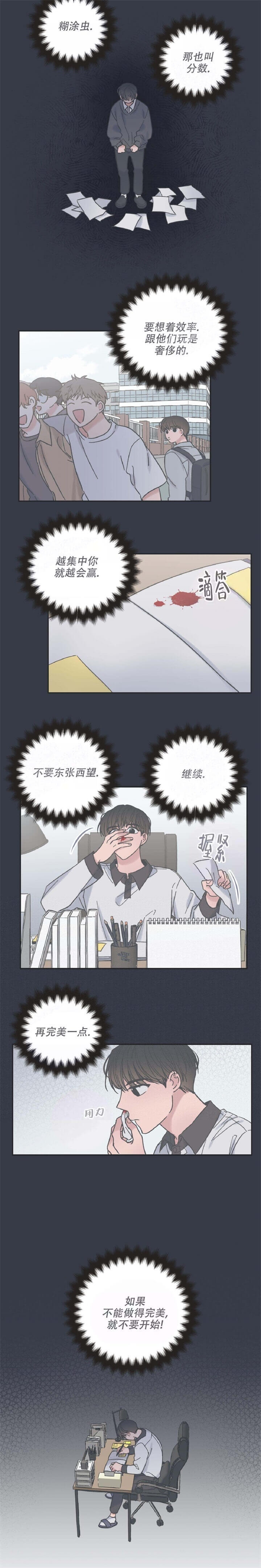 《星和星愿》第17话 第13页