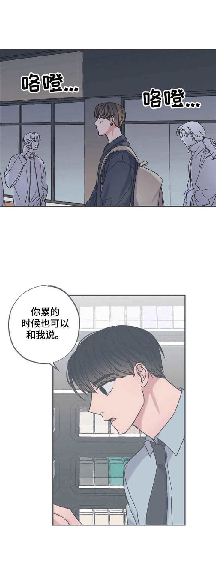 《星和星愿》第23话 第5页