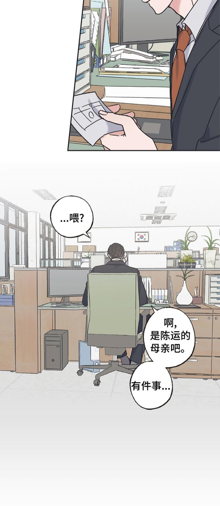 《星和星愿》第26话 第3页