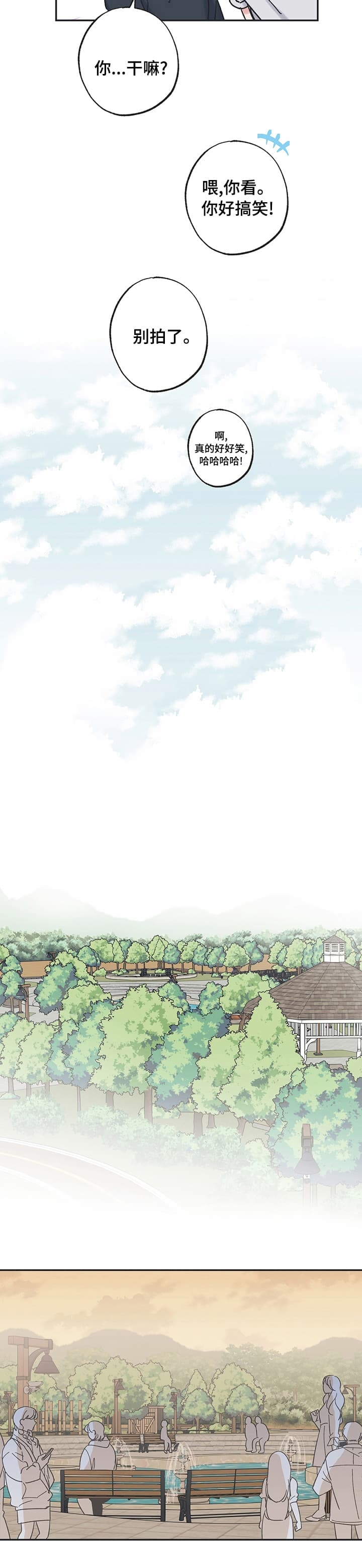 《星和星愿》第35话 第6页