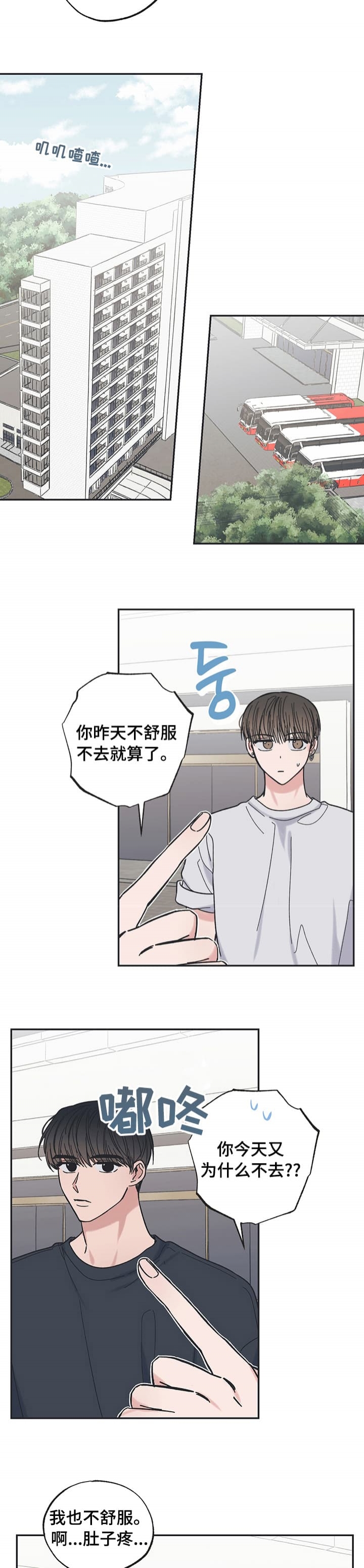 《星和星愿》第34话 第6页