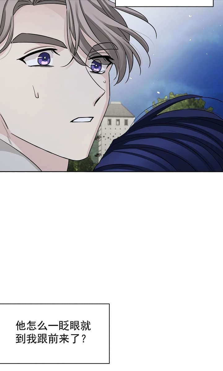 《照顾吸血鬼的方法》第3话 第11页
