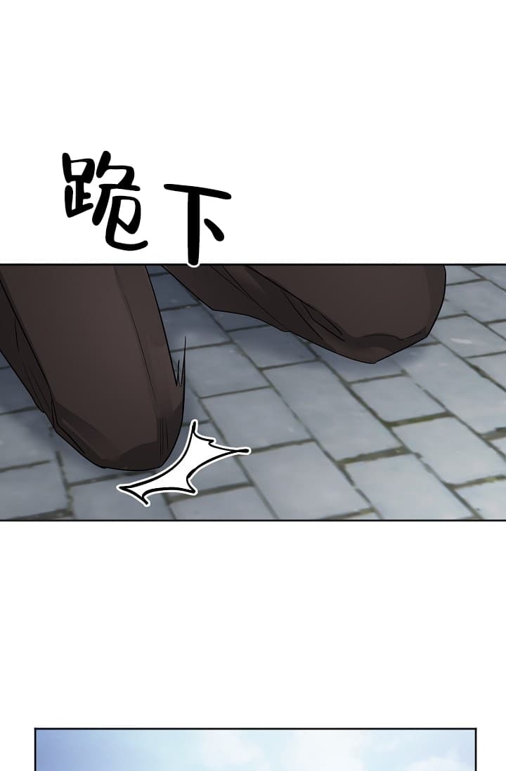 《照顾吸血鬼的方法》第3话 第16页