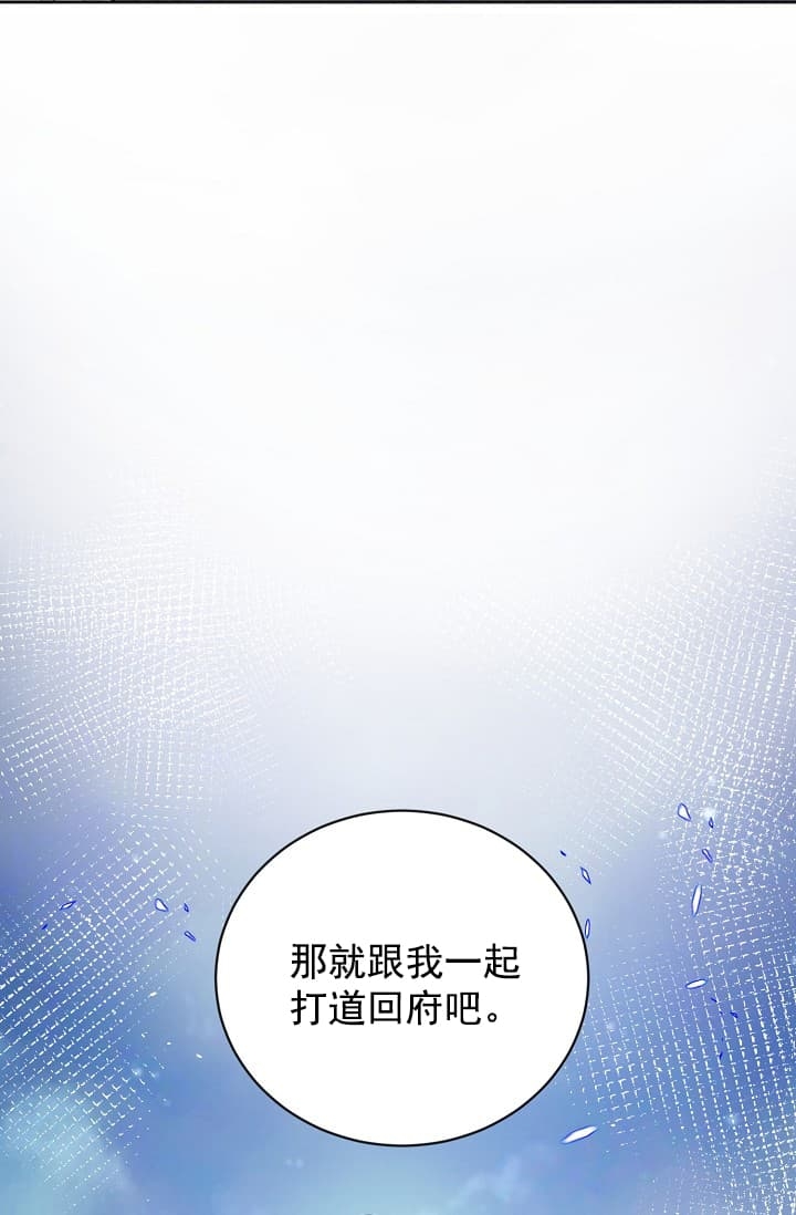 《照顾吸血鬼的方法》第3话 第19页