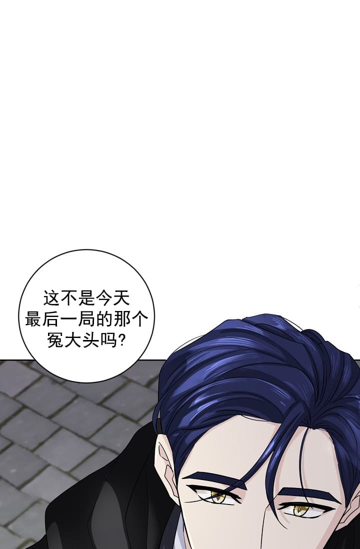 《照顾吸血鬼的方法》第3话 第1页