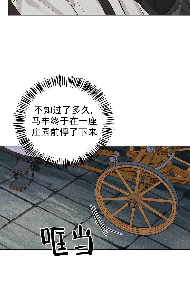 《照顾吸血鬼的方法》第3话 第26页