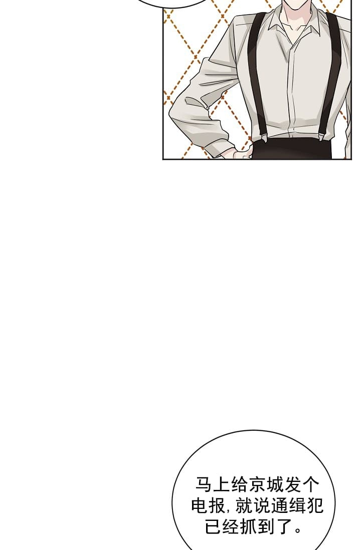 《照顾吸血鬼的方法》第3话 第32页