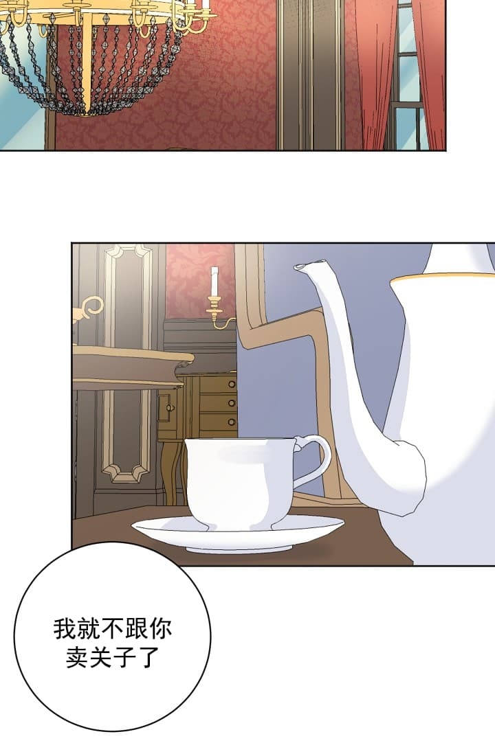 《照顾吸血鬼的方法》第3话 第37页