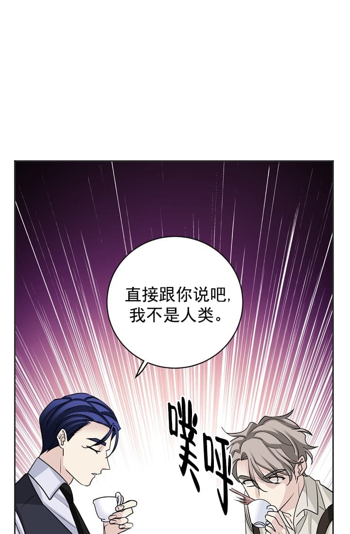 《照顾吸血鬼的方法》第3话 第38页