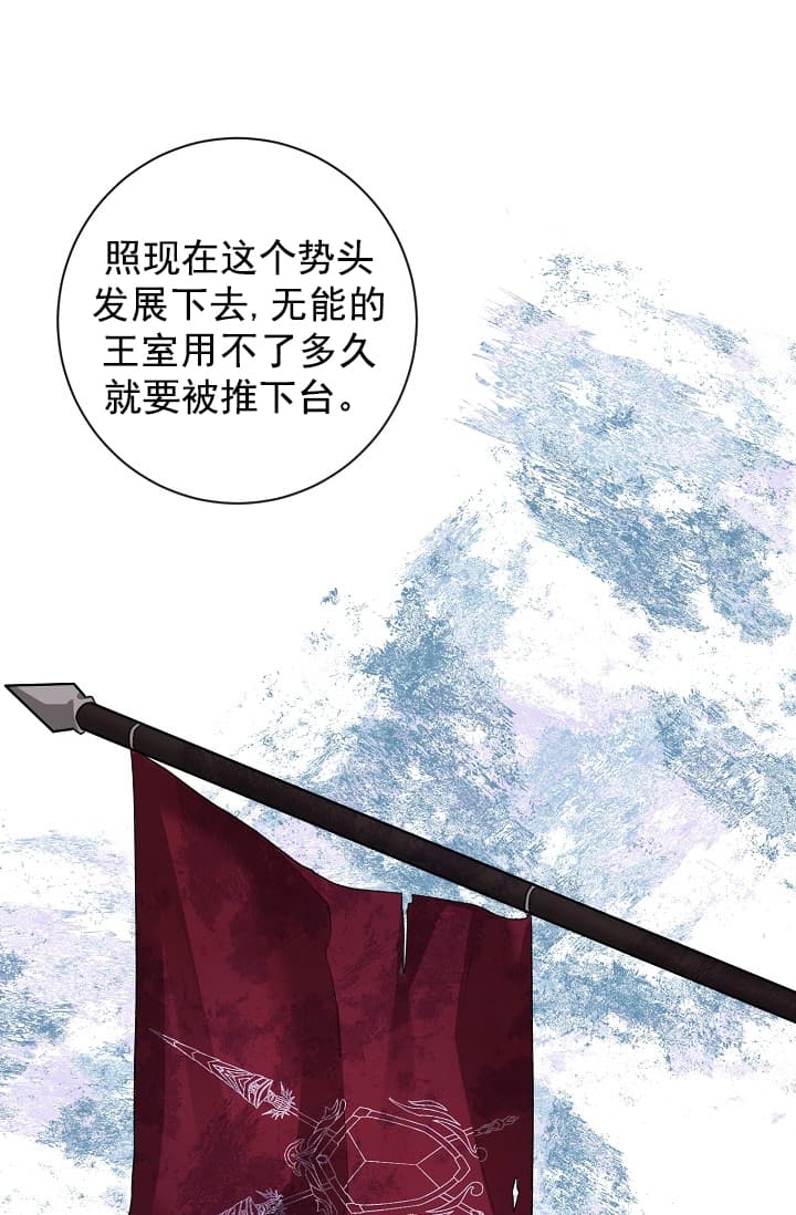 《照顾吸血鬼的方法》第5话 第10页