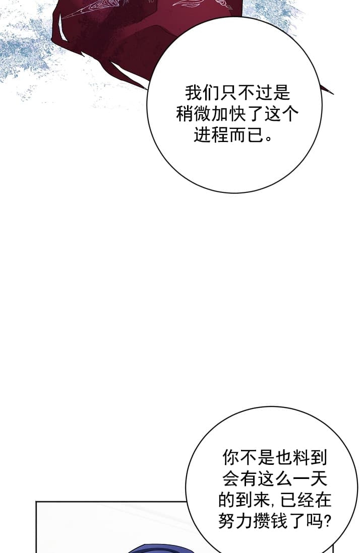 《照顾吸血鬼的方法》第5话 第11页