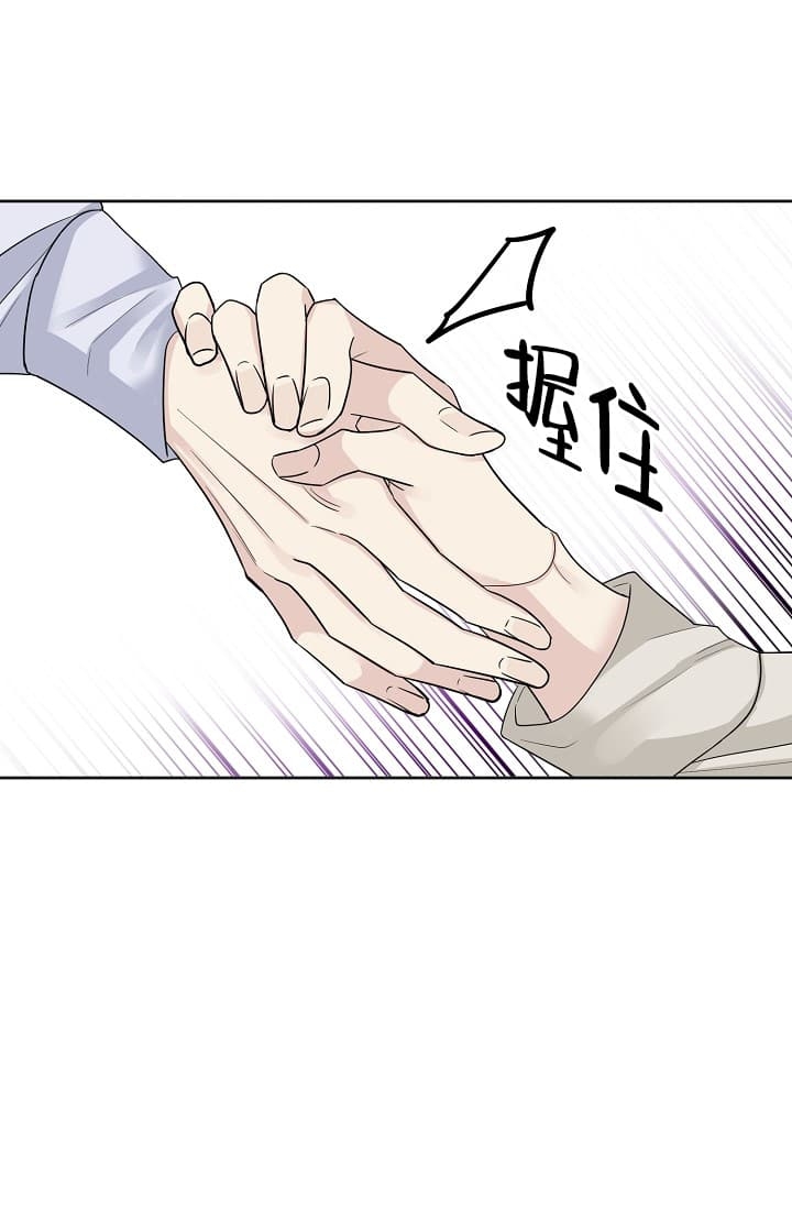 《照顾吸血鬼的方法》第5话 第14页