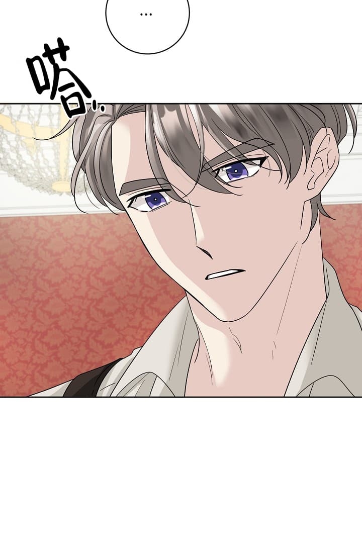 《照顾吸血鬼的方法》第5话 第27页