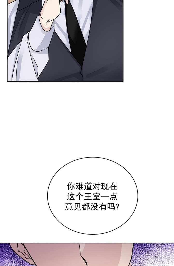 《照顾吸血鬼的方法》第5话 第5页