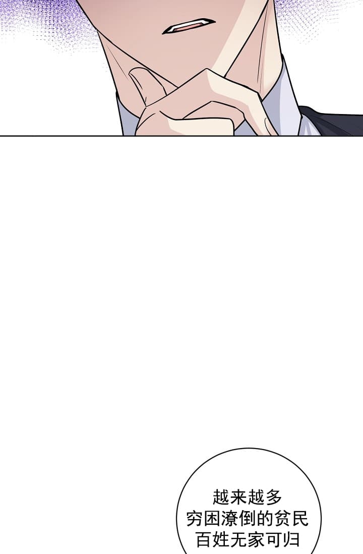 《照顾吸血鬼的方法》第5话 第6页