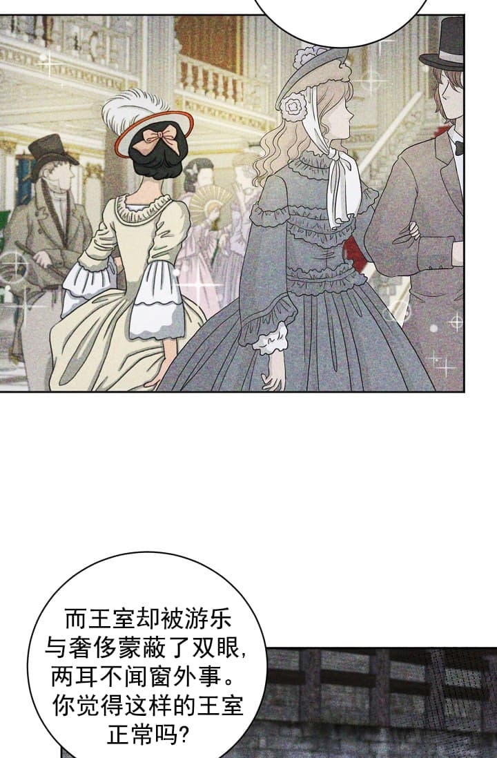 《照顾吸血鬼的方法》第5话 第7页
