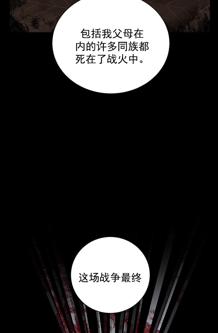 《照顾吸血鬼的方法》第4话 第10页