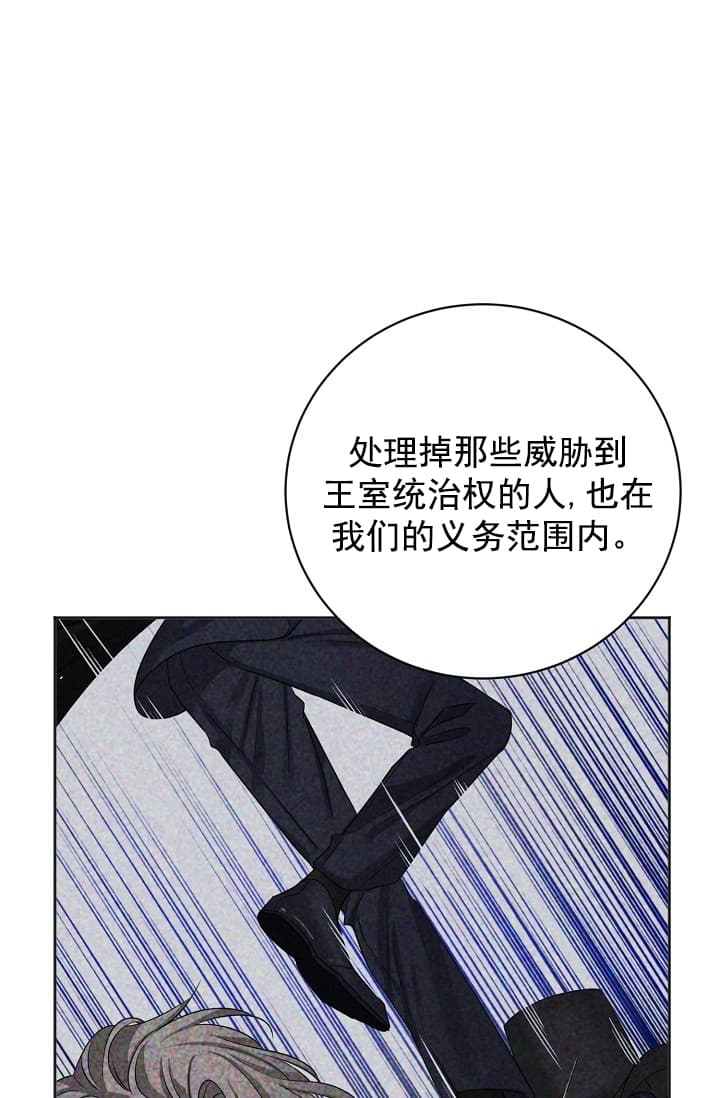 《照顾吸血鬼的方法》第4话 第15页