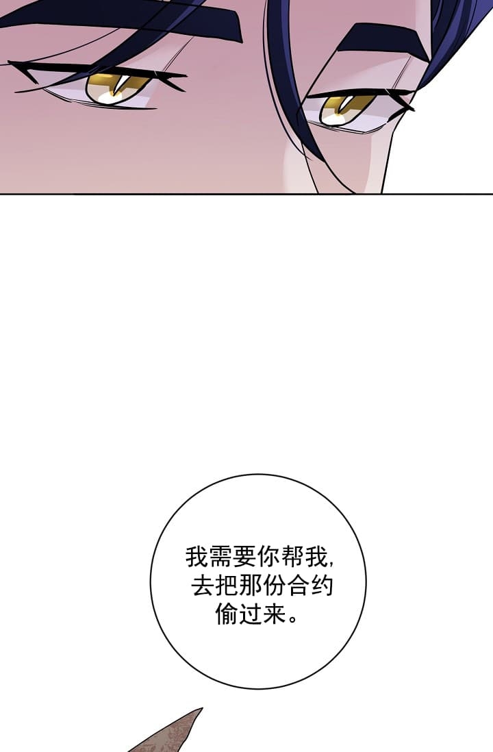 《照顾吸血鬼的方法》第4话 第18页