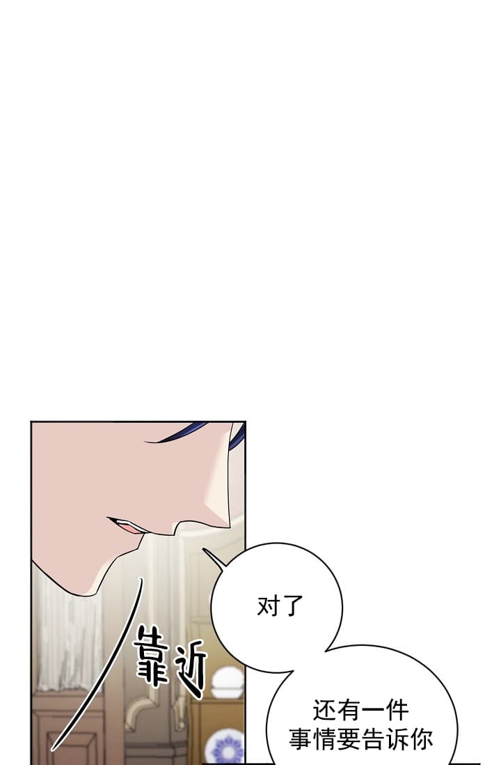 《照顾吸血鬼的方法》第4话 第29页