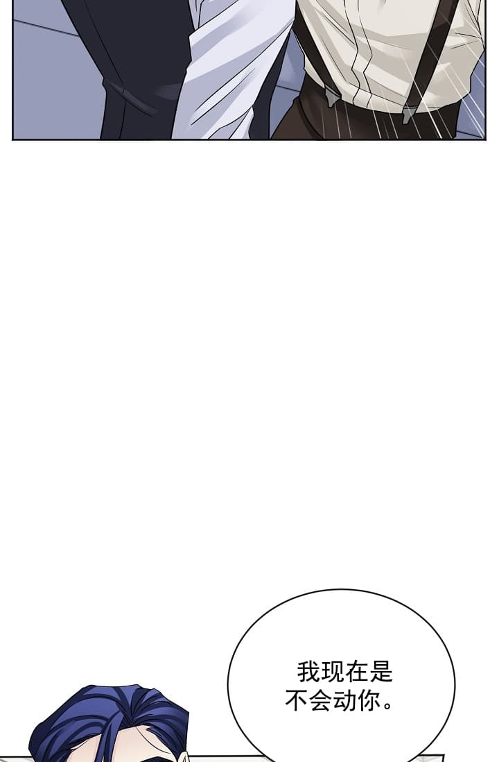 《照顾吸血鬼的方法》第4话 第34页