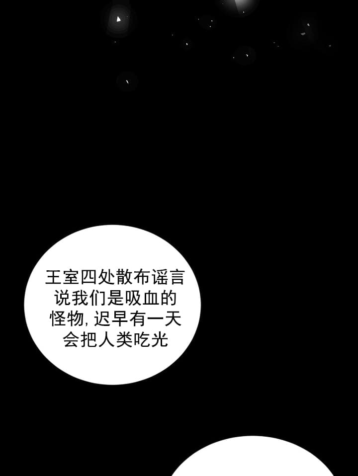 《照顾吸血鬼的方法》第4话 第7页