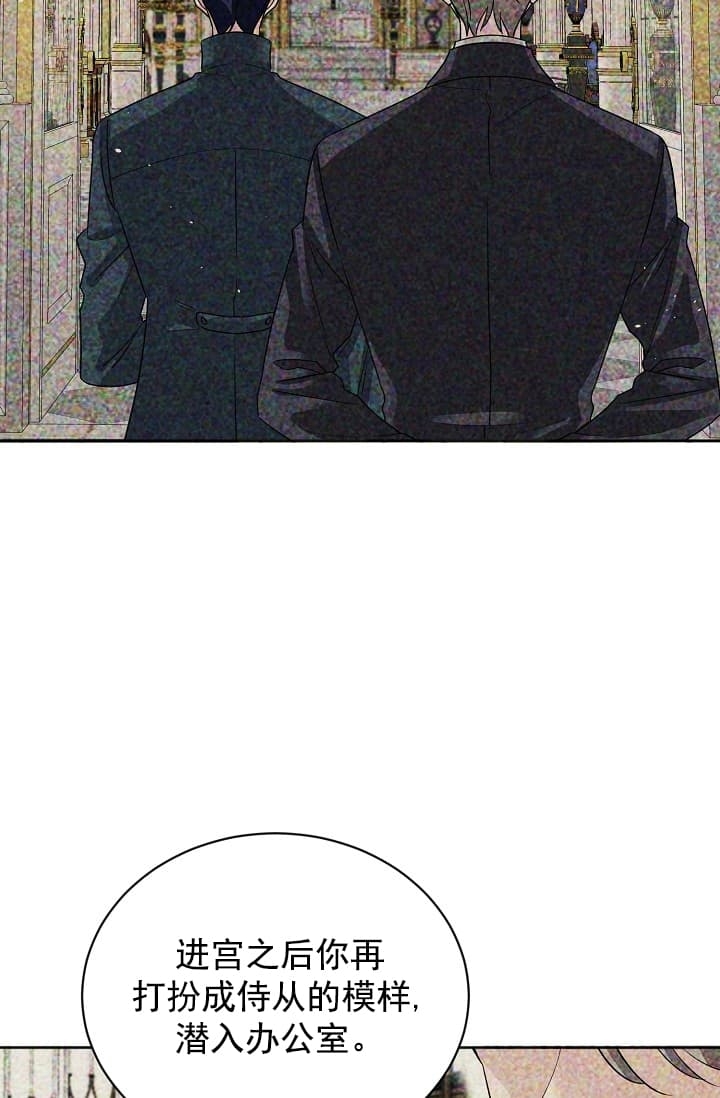 《照顾吸血鬼的方法》第6话 第10页