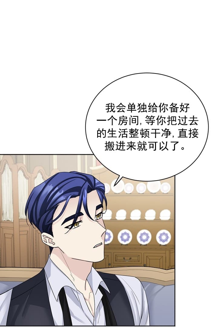 《照顾吸血鬼的方法》第6话 第14页