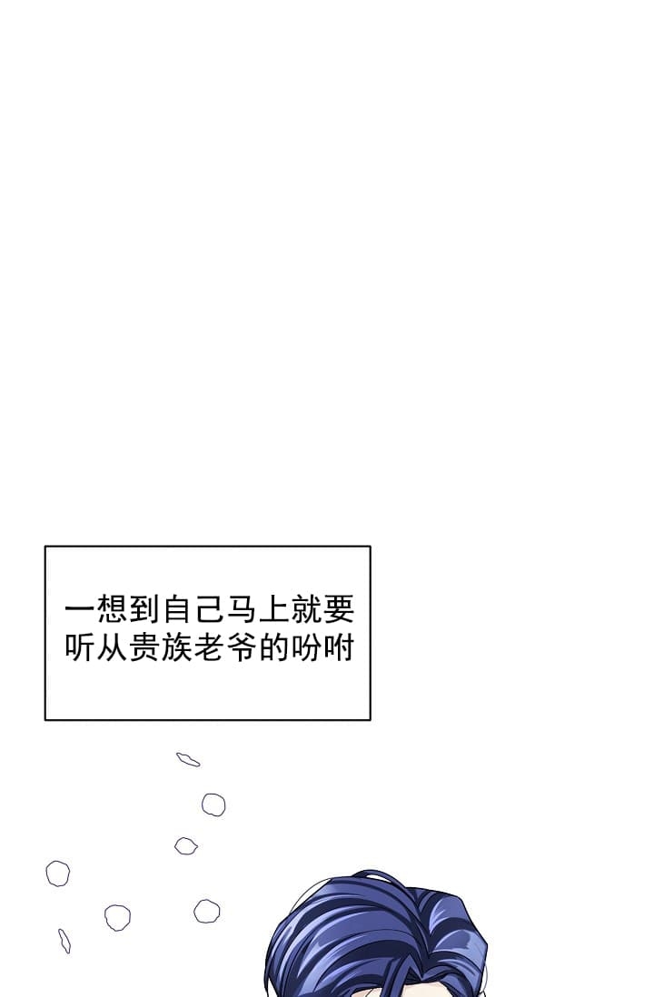 《照顾吸血鬼的方法》第6话 第18页