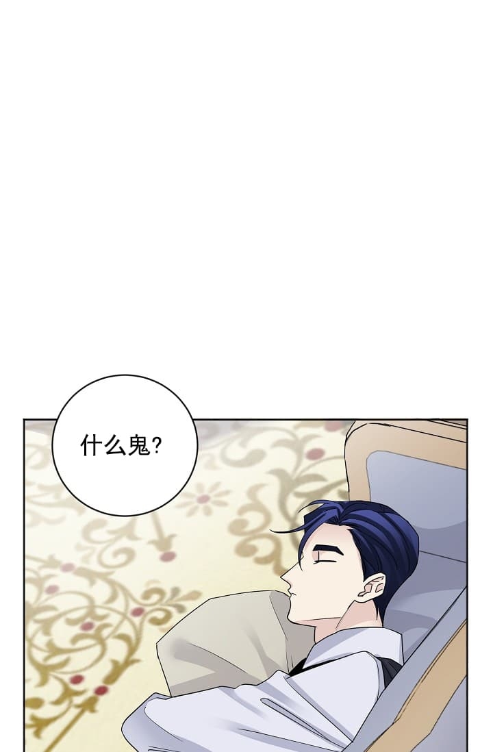 《照顾吸血鬼的方法》第6话 第1页