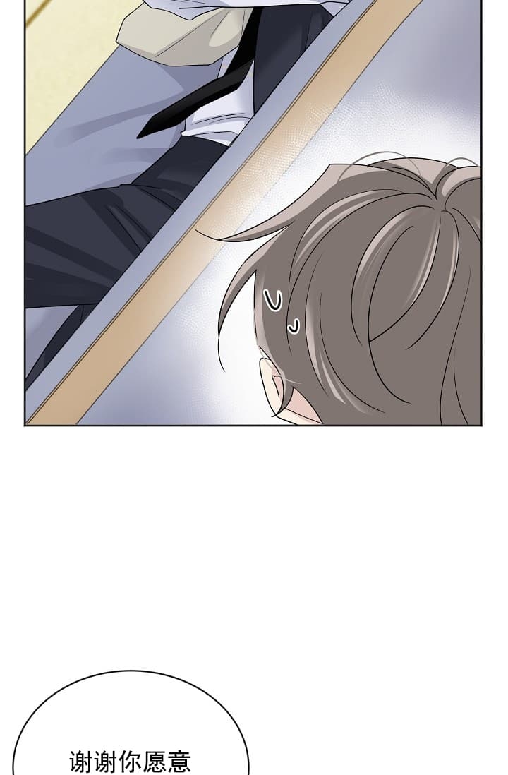 《照顾吸血鬼的方法》第6话 第2页