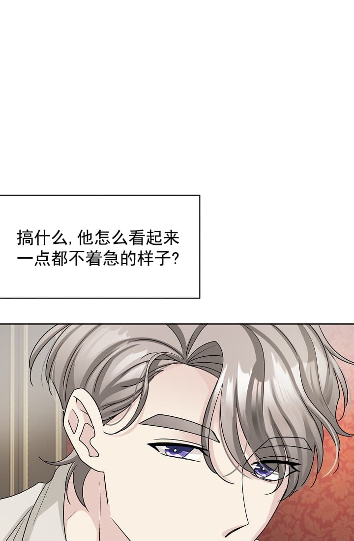 《照顾吸血鬼的方法》第6话 第5页