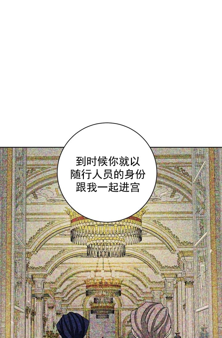 《照顾吸血鬼的方法》第6话 第9页