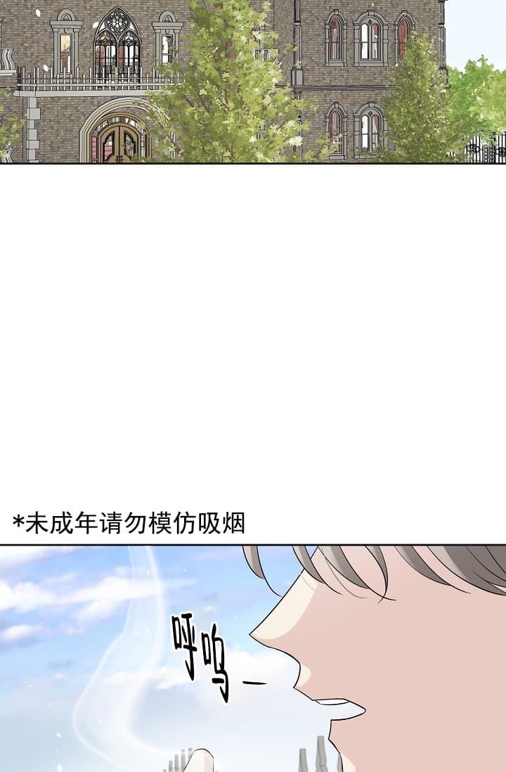 《照顾吸血鬼的方法》第8话 第15页