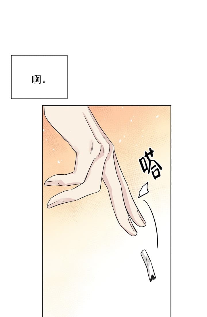 《照顾吸血鬼的方法》第8话 第18页