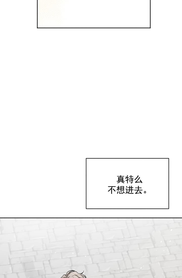 《照顾吸血鬼的方法》第8话 第19页
