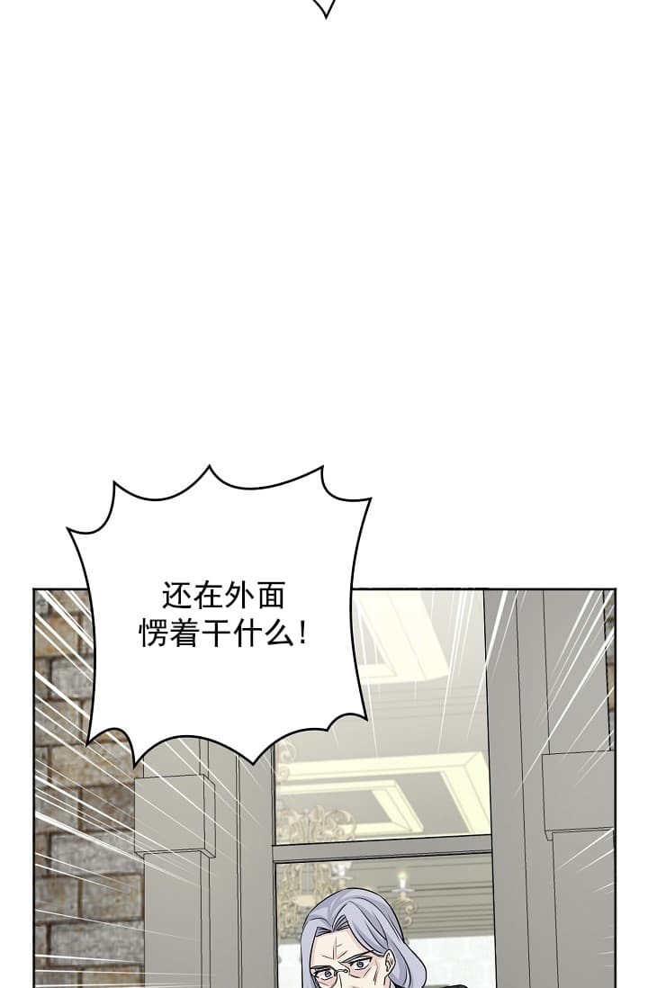 《照顾吸血鬼的方法》第8话 第22页